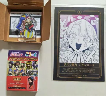 지키시로네 코롯토 아크릴 피규어 마남의 이치 애니메이트