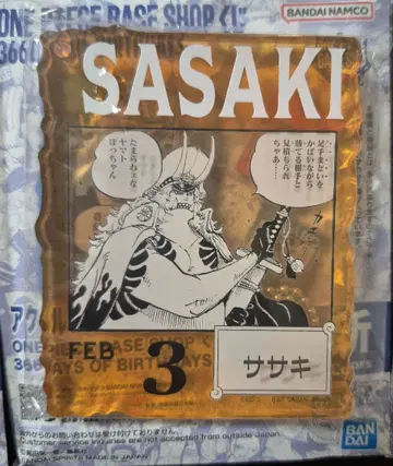 원피스 베이스 샵 제일복권 사사키 아크릴