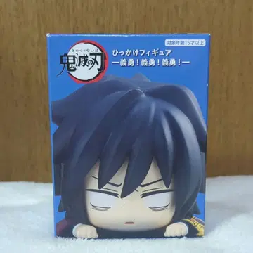 귀멸의 칼날 히카케 피규어 토미오카 기유 나는 미움받지 않았어