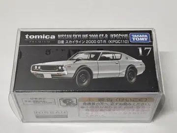 토미카 프리미엄 닛산 스카이라인 SKYLINE 2000GT-R 켄메리