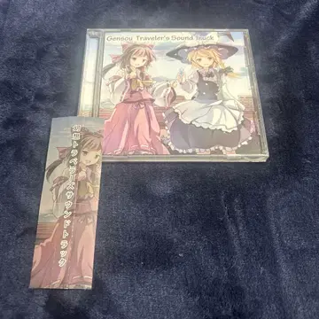 환상 트래블러스 사운드트랙