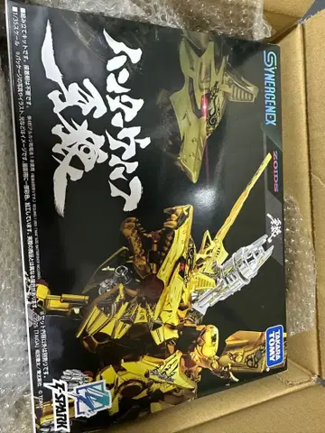 조이드 헌터 울프 아랑 조이드