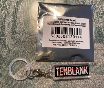 TENBLANK 참 키링