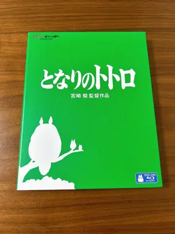 이웃집 토토로 블루레이