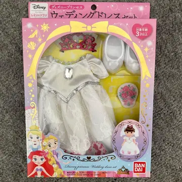 레민&소란 디즈니 프린세스 웨딩 드레스 세트