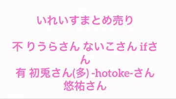 이레귤러즈 묶음 판매