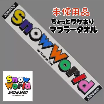 새상품 (사유있음) SnowMan 스노우 월드 머플러 타월 굿즈