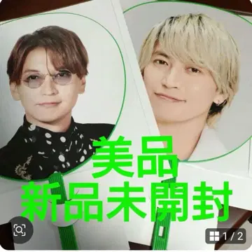 SUPER EIGHT 오쿠라 타다요시 부채 2개