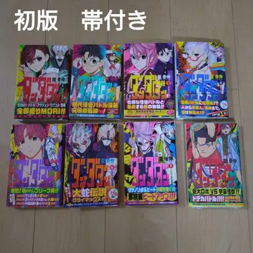 던전밥 1권부터 7권 9권