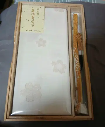 전통 예복 기모노 실크 허리띠