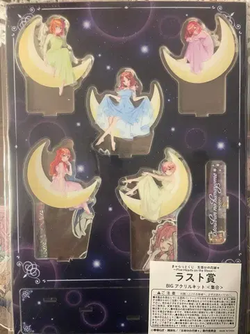 캐릭터 복권 5등분의 신부 라스트 원 아크릴 스탠드 5개 세트