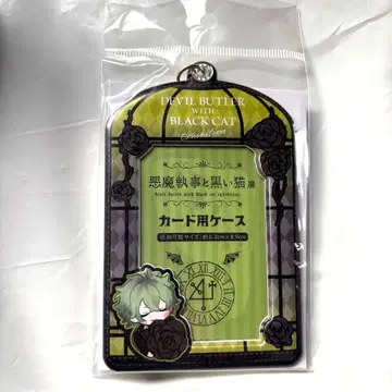 악마 집사와 검은 고양이 아쿠네코전 하나마루 카드 케이스