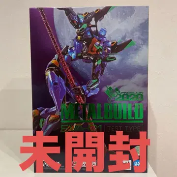 메탈빌드 에반게리온 초호기 2020