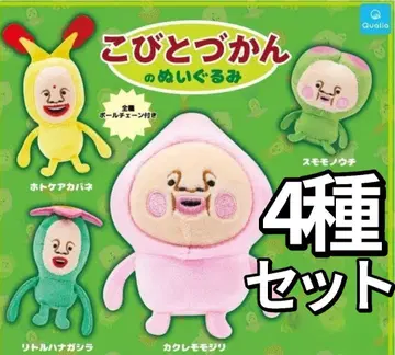 코비토즈칸 봉제 인형 4종 세트 미개봉 새상품