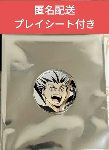 하이큐! 바보카 BREAK 교류회 상위상 보쿠토 아크릴 마커 시트