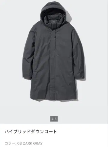 하이브리드 다운 코트 다크 그레이 유니클로 남성용 L 사이즈