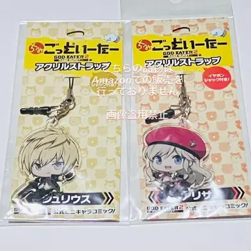 갓이터 아크릴 스트랩 키링 줄리우스 아리사