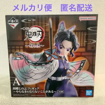 제일복권 귀멸의 칼날 ~언니의 원수~ A상 코쵸우 시노부 피규어