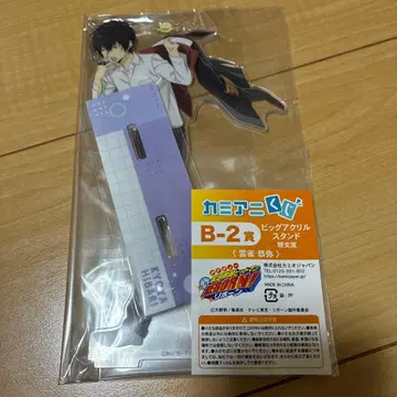 카미애니 복권 B-2상 가정교사 히트맨 리본 히바리 쿄야