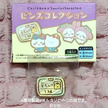 치이카와 산리오 폼폼푸딩 핀즈 컬렉션 풀베기 검정