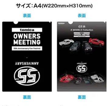 토미카 오너즈 미팅 감사제 기념 클리어 파일 2장 세트 미개봉 새상품