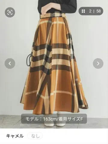 안데뮤 모듬 플레어 스커트 체크 글로벌 워크