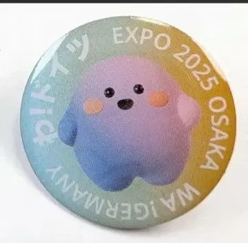 새상품 EXPO2025 오사카 간사이 만국박람회 독일관 핀 배지 서큘러