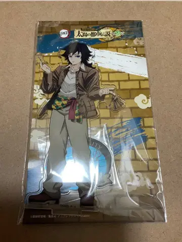 귀멸의 칼날 토미오카 기유 아크릴 스탠드 전망대