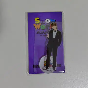 SnowMan SnowWorld 아크릴 스탠드 후카사와 타츠야