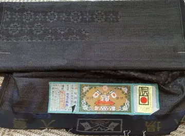 희소 일품 본장 오시마 명주 옷감 진흙 염색 증서 포함