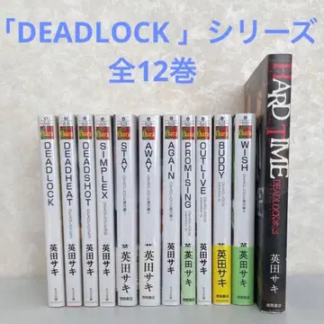 에이다 사키 [ DEADLOCK ] 데드락 시리즈 전 12권