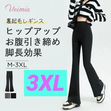 Veimia 속기모 플레어 레깅스 3XL 블랙 (숏 기장)
