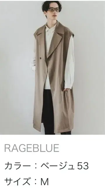 RAGEBLUE SORONA(R) 트렌치 베스트 롱 코트 베이지 M