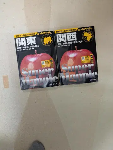 슈퍼맵 관동 간사이