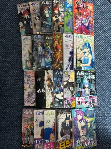 야자쿠라 씨네 대작전 1~24권 세트