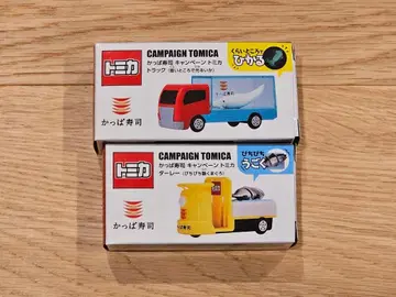 토미카 갓파스시