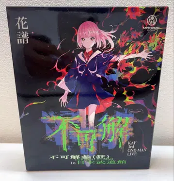 카후 3rd ONE-MAN LIVE [ 불가해삼(광) ] Blu-ray