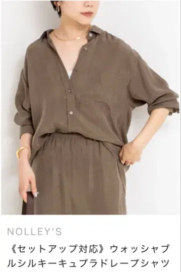 노리즈 워셔블 실키 큐프라 드레이프 셔츠 브라운 38