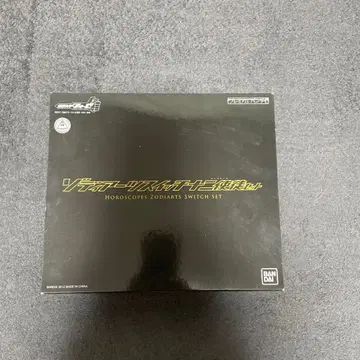 조디아츠 스위치 십이 사도 세트