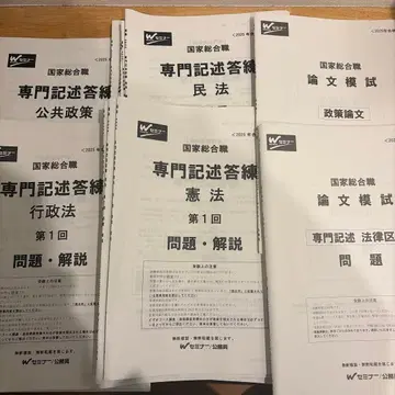 [ 새상품 미사용 ] W세미나TAC 국가종합직시험 전문 기술 답안 연습