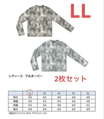 시마무라 오카다유리 타이다이 패턴 시어 탑 LL 2장 세트