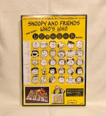 스누피 돗자리 BOOK WHO'S WHO 무크 도서