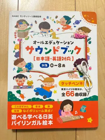 올에디케이션 사운드북 몬테소리 터치펜 불필요