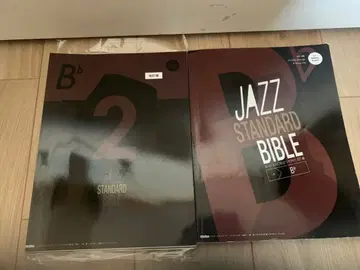 재즈 스탠다드 바이블 개정판 2 Bb 세션에 유용한 불후의