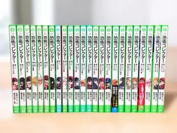 공포 컬렉터 1~24권 카도카와 츠바사 문고