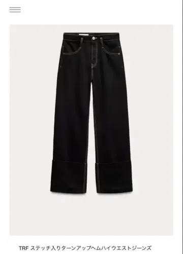 TRF 스티치 턴업 헴 하이웨스트 진 ZARA 자라