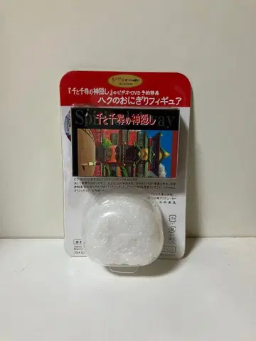 미사용 새상품 센과 치히로의 행방불명 하쿠의 오니기리 피규어