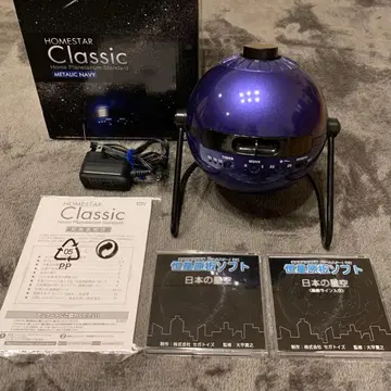플라네타륨 HOMESTAR Classic 메탈릭 네이비