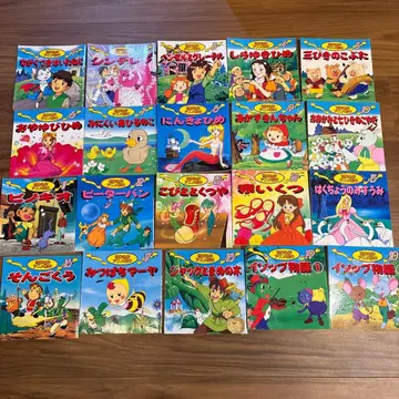 세계 명작 애니메이션 그림책 20권 세트