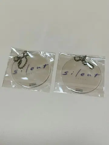silent 아크릴 키링